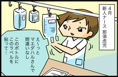 Vol 35 業務マニュアルを見直そう めざせスーパーナース スーパーナース