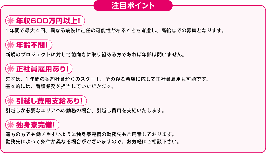 想定年収600万円！